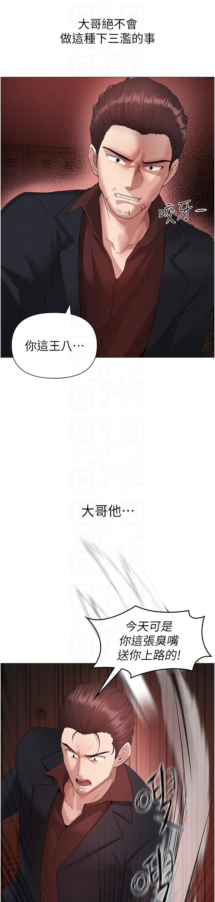 第7话-你未来老婆我收下了-↖㊣煞气a猛男㊣↘-Chanis（第13张）