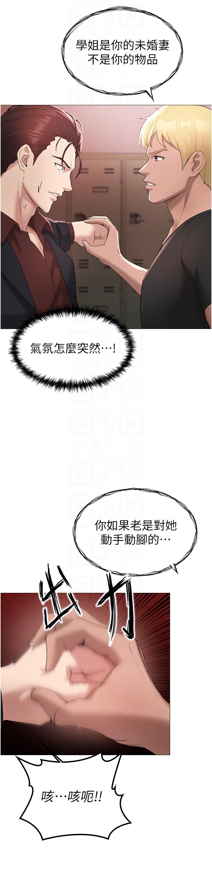 第7话-你未来老婆我收下了-↖㊣煞气a猛男㊣↘-Chanis（第17张）