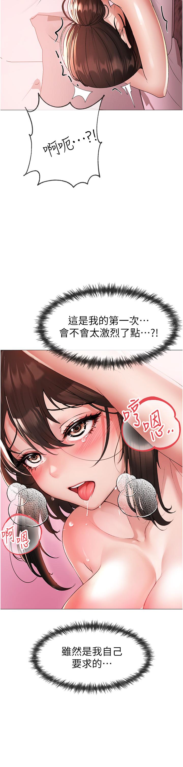 第8话-熟女学姐内射初体验-↖㊣煞气a猛男㊣↘-Chanis（第8张）