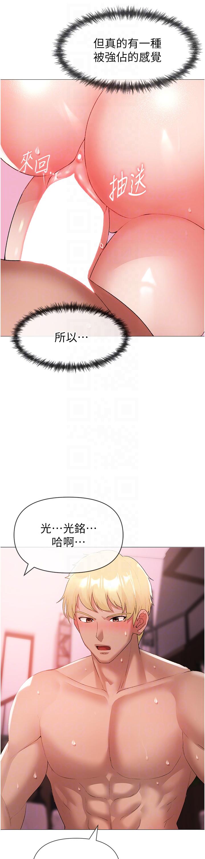 第8话-熟女学姐内射初体验-↖㊣煞气a猛男㊣↘-Chanis（第10张）