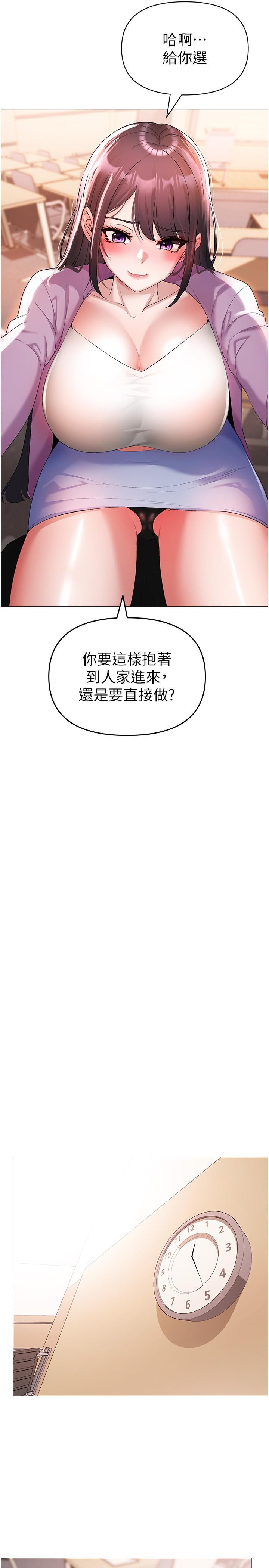第9话-妳是我的一号肉便器-↖㊣煞气a猛男㊣↘-Chanis（第7张）