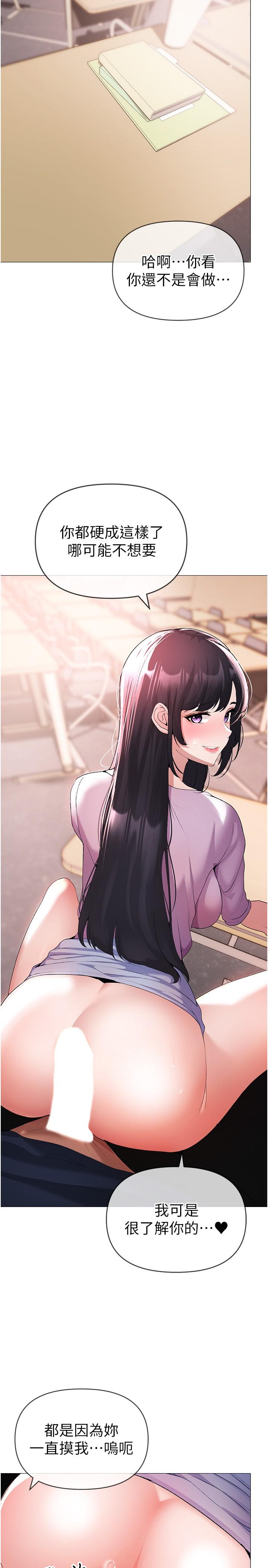 第9话-妳是我的一号肉便器-↖㊣煞气a猛男㊣↘-Chanis（第8张）