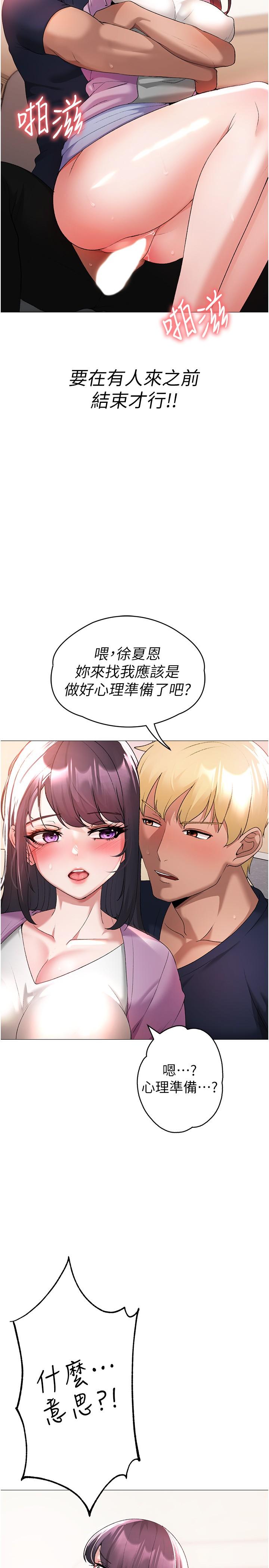 第9话-妳是我的一号肉便器-↖㊣煞气a猛男㊣↘-Chanis（第12张）