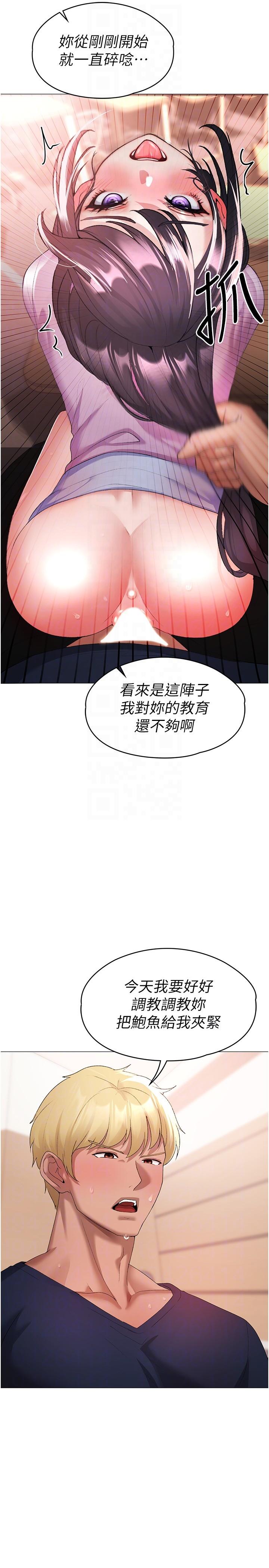 第9话-妳是我的一号肉便器-↖㊣煞气a猛男㊣↘-Chanis（第14张）