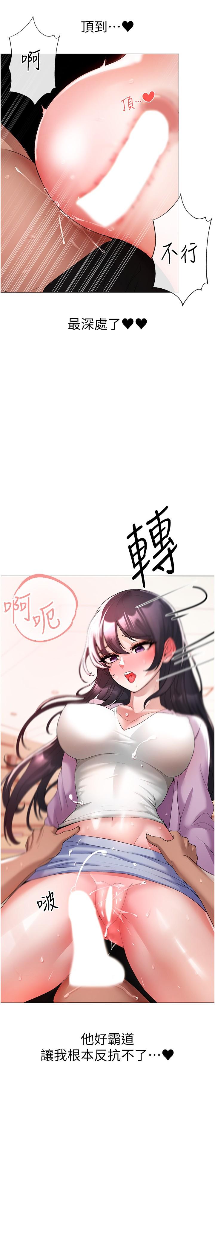 第9话-妳是我的一号肉便器-↖㊣煞气a猛男㊣↘-Chanis（第16张）
