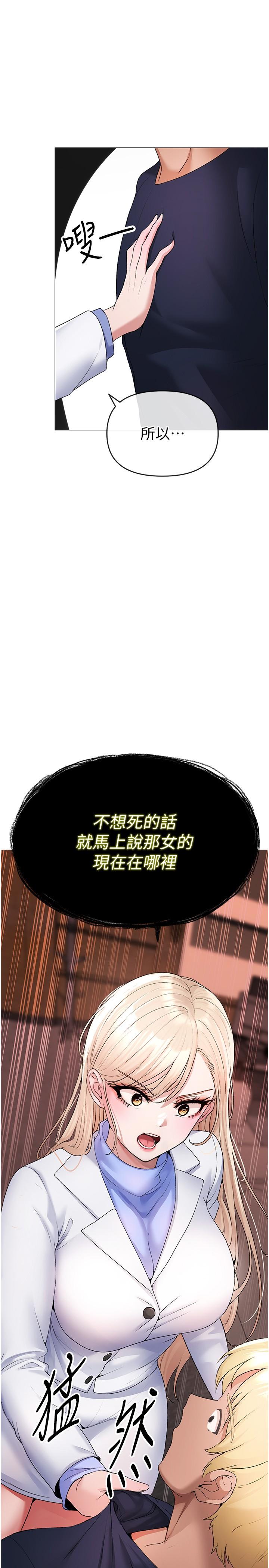 第10话-葛格，来釐清上下关係吧-↖㊣煞气a猛男㊣↘-Chanis（第3张）