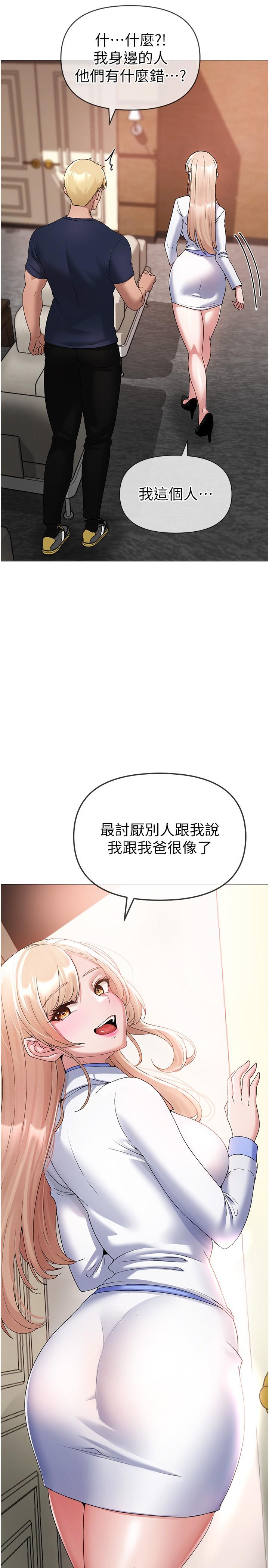 第10话-葛格，来釐清上下关係吧-↖㊣煞气a猛男㊣↘-Chanis（第9张）
