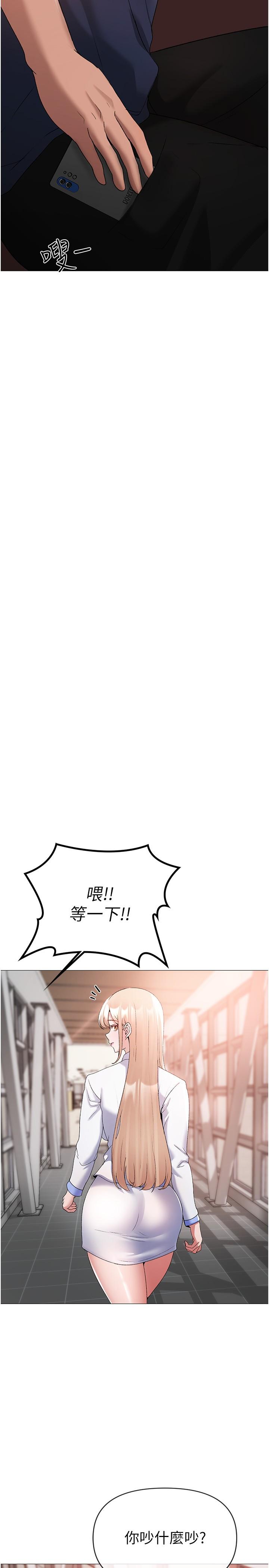第10话-葛格，来釐清上下关係吧-↖㊣煞气a猛男㊣↘-Chanis（第13张）