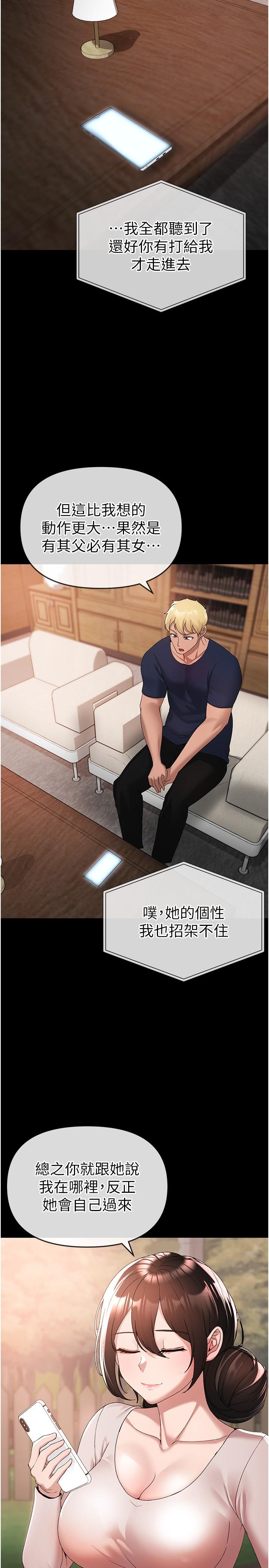 第10话-葛格，来釐清上下关係吧-↖㊣煞气a猛男㊣↘-Chanis（第20张）