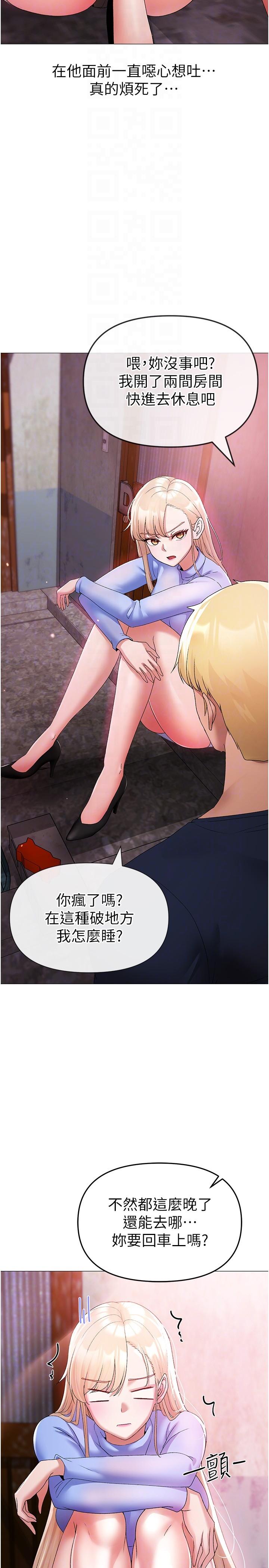 第10话-葛格，来釐清上下关係吧-↖㊣煞气a猛男㊣↘-Chanis（第28张）