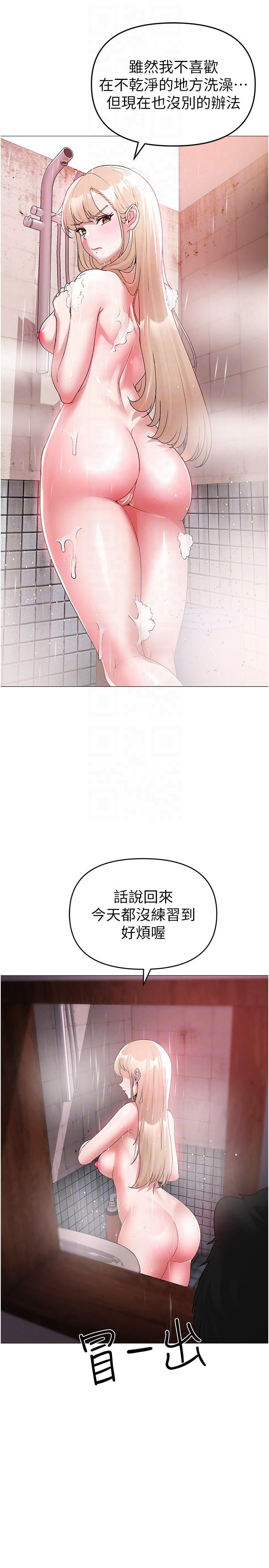 第10话-葛格，来釐清上下关係吧-↖㊣煞气a猛男㊣↘-Chanis（第32张）