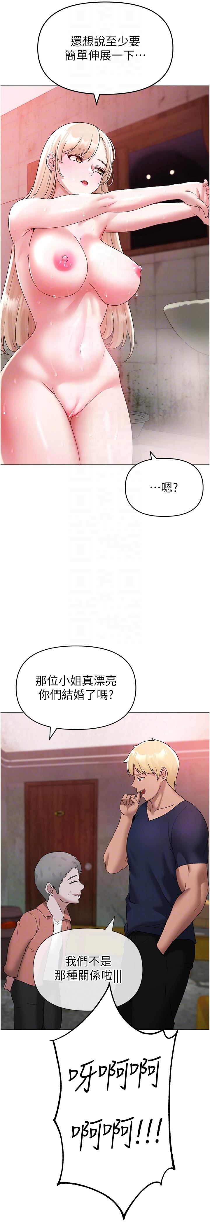 第10话-葛格，来釐清上下关係吧-↖㊣煞气a猛男㊣↘-Chanis（第34张）
