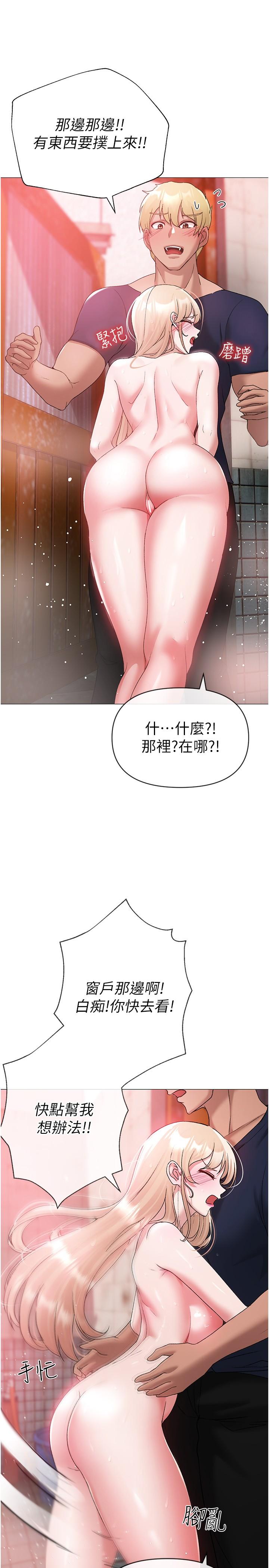 第10话-葛格，来釐清上下关係吧-↖㊣煞气a猛男㊣↘-Chanis（第36张）