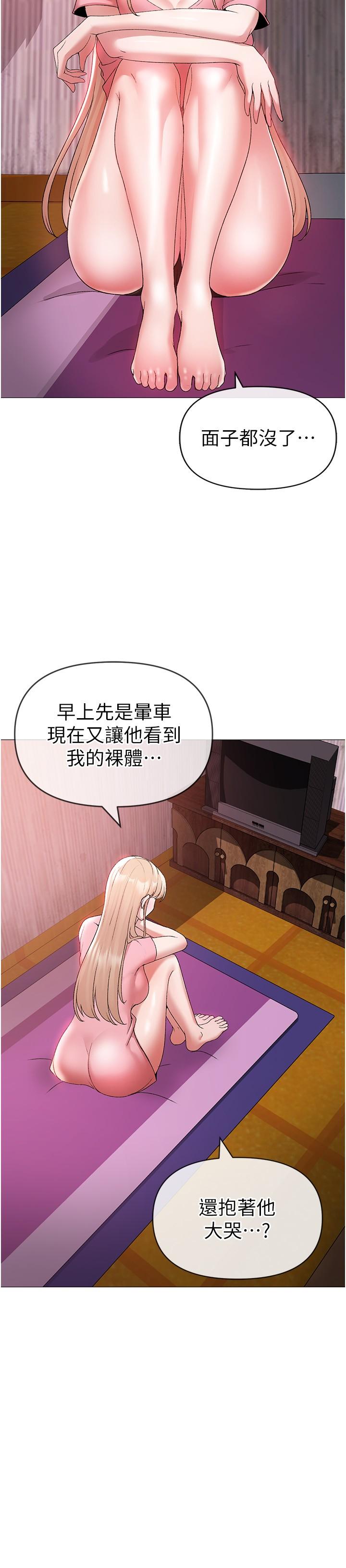 第10话-葛格，来釐清上下关係吧-↖㊣煞气a猛男㊣↘-Chanis（第40张）