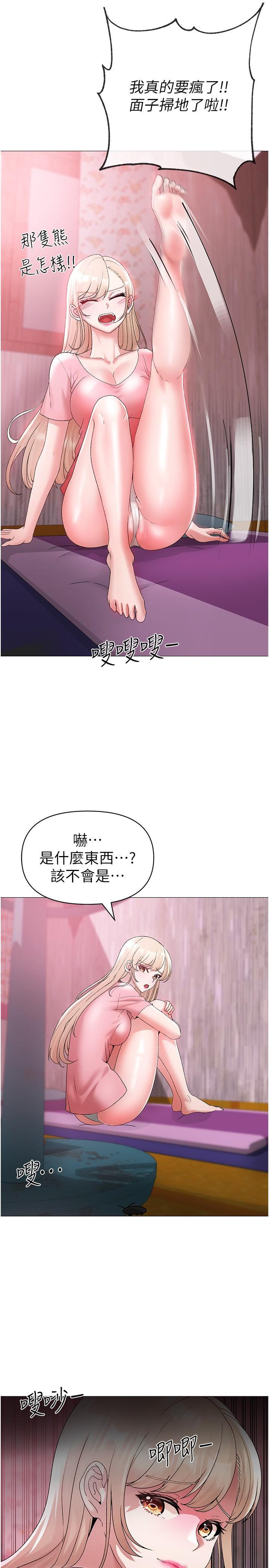 第10话-葛格，来釐清上下关係吧-↖㊣煞气a猛男㊣↘-Chanis（第41张）