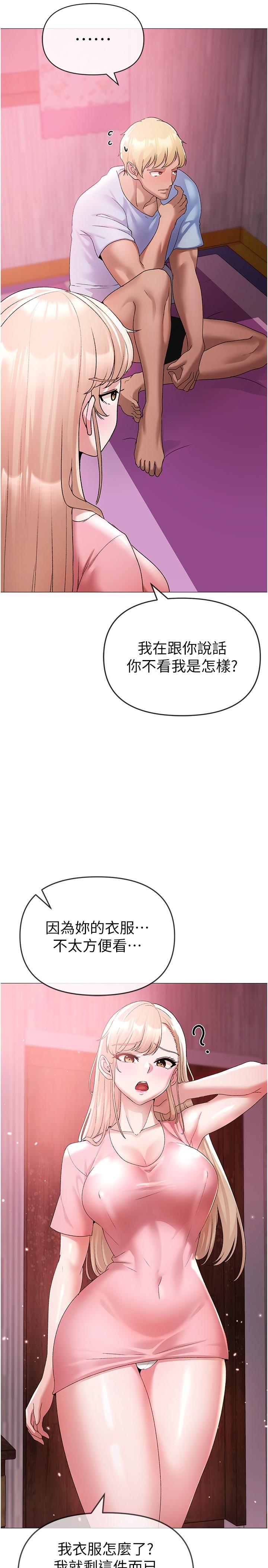 第10话-葛格，来釐清上下关係吧-↖㊣煞气a猛男㊣↘-Chanis（第44张）