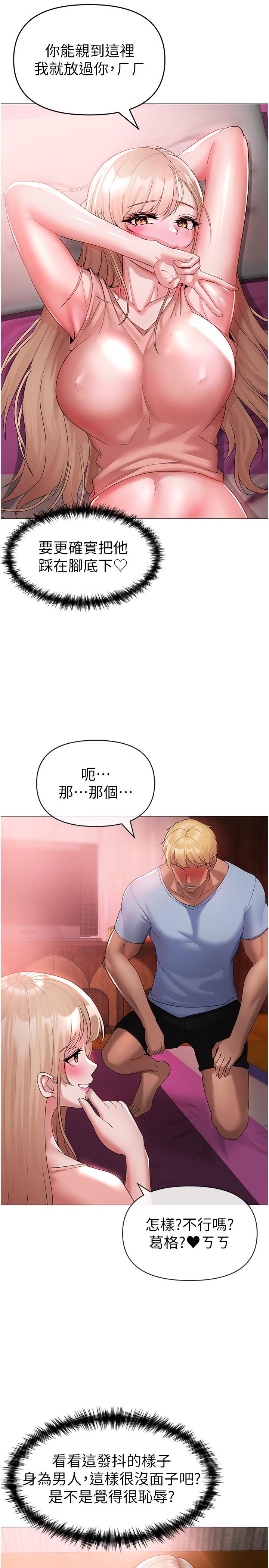 第11话-臭婊子，把腿打开-↖㊣煞气a猛男㊣↘-Chanis（第7张）