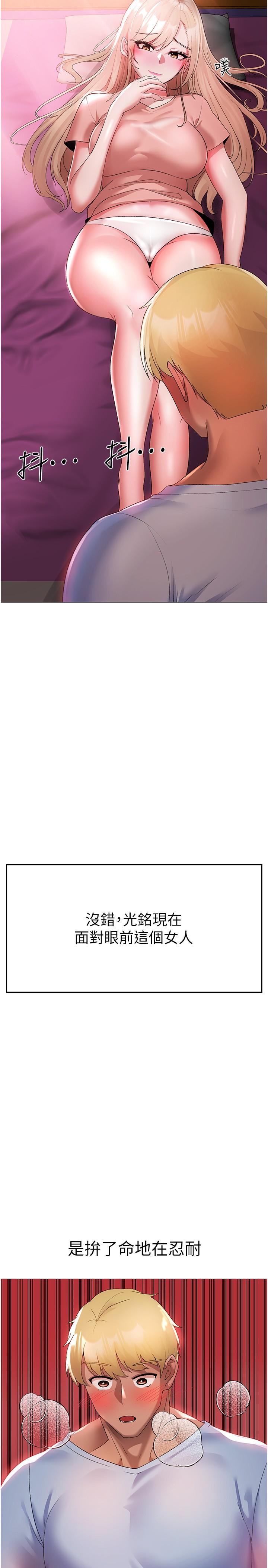 第11话-臭婊子，把腿打开-↖㊣煞气a猛男㊣↘-Chanis（第8张）
