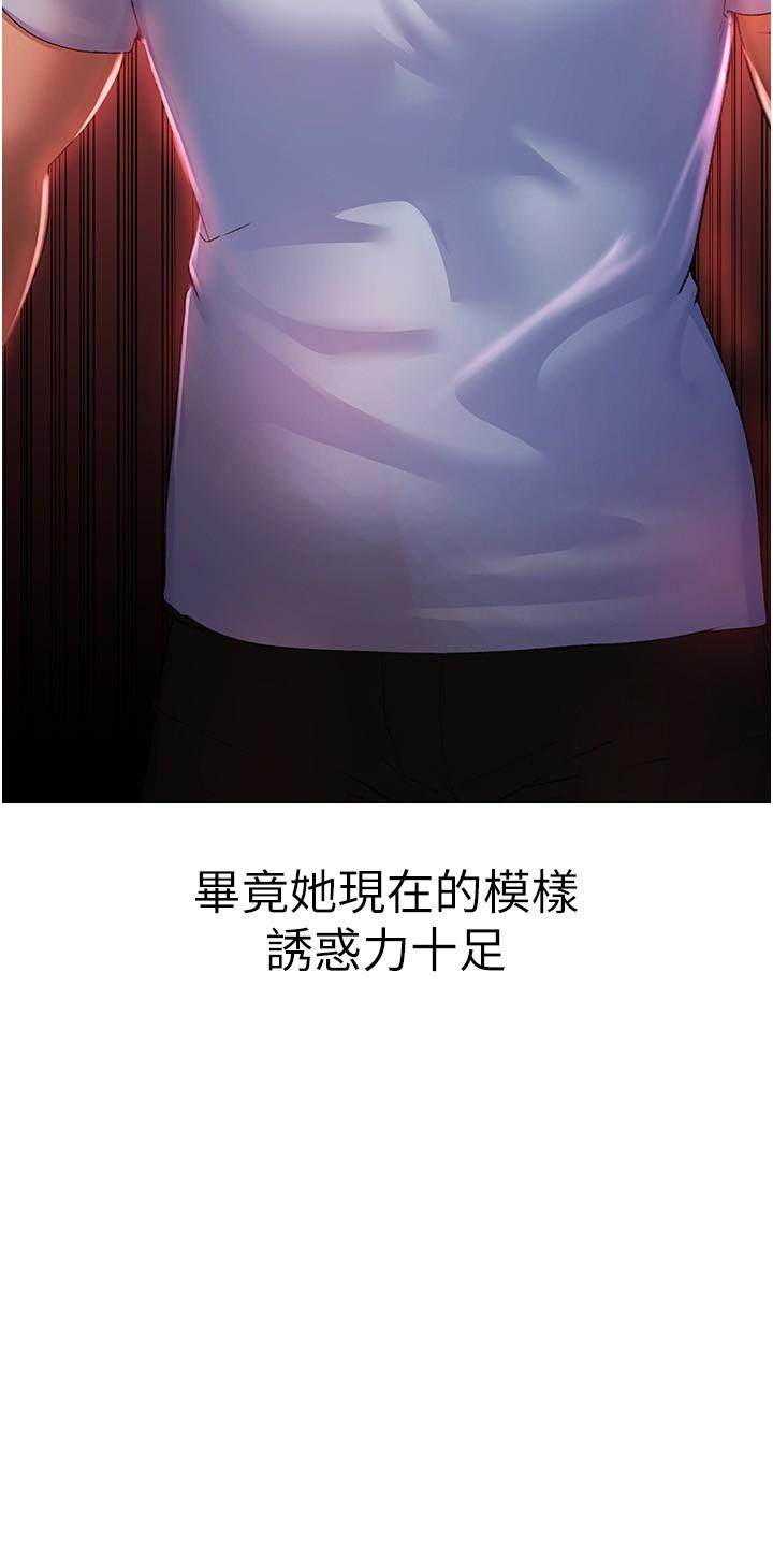 第11话-臭婊子，把腿打开-↖㊣煞气a猛男㊣↘-Chanis（第9张）