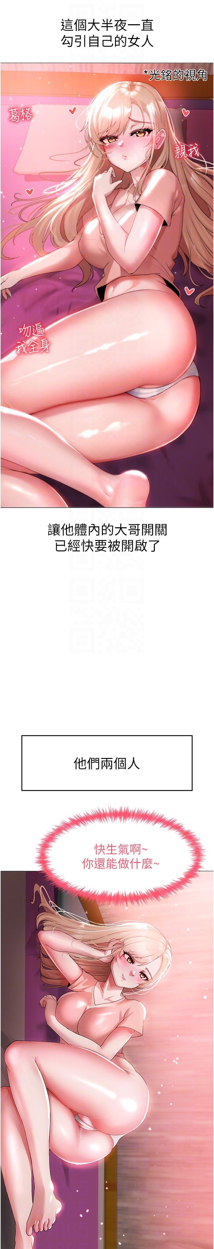 第11话-臭婊子，把腿打开-↖㊣煞气a猛男㊣↘-Chanis（第10张）