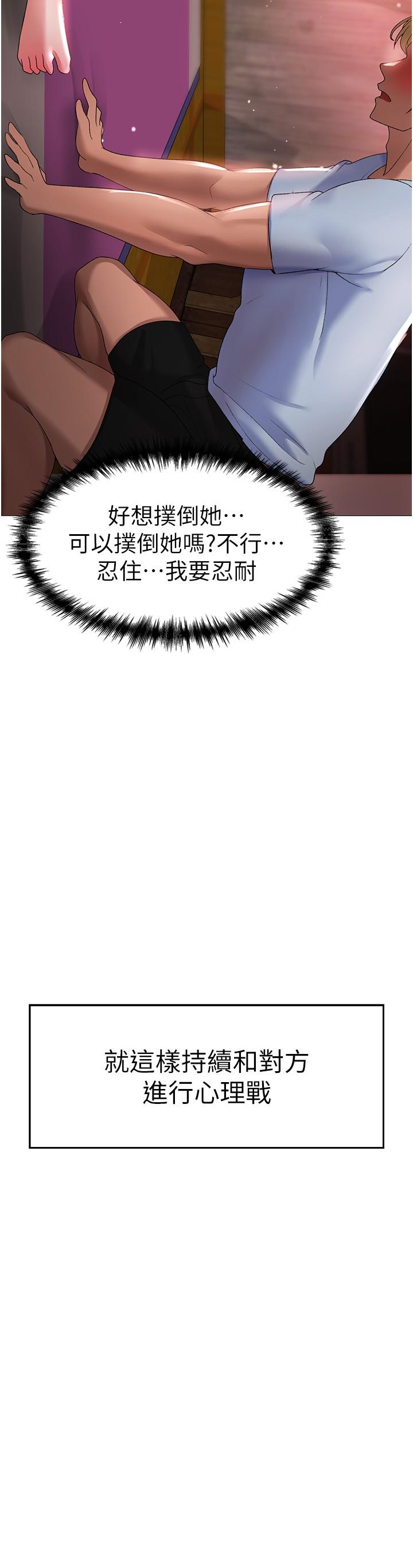 第11话-臭婊子，把腿打开-↖㊣煞气a猛男㊣↘-Chanis（第11张）