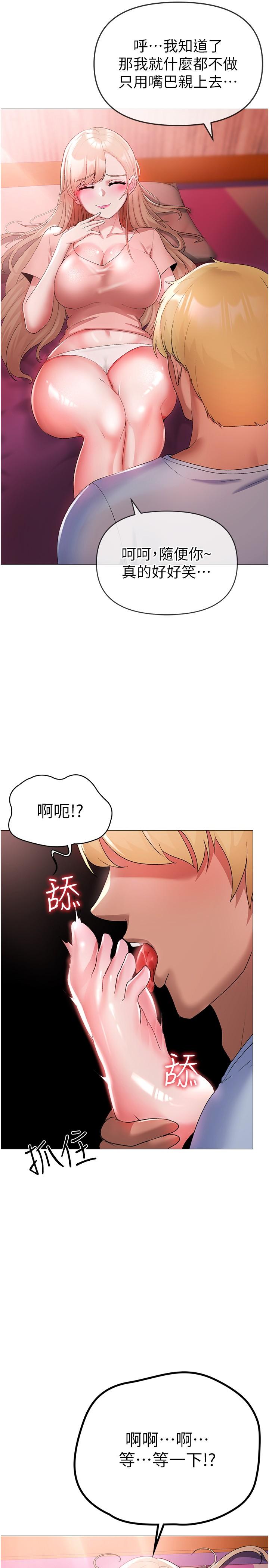 第11话-臭婊子，把腿打开-↖㊣煞气a猛男㊣↘-Chanis（第12张）