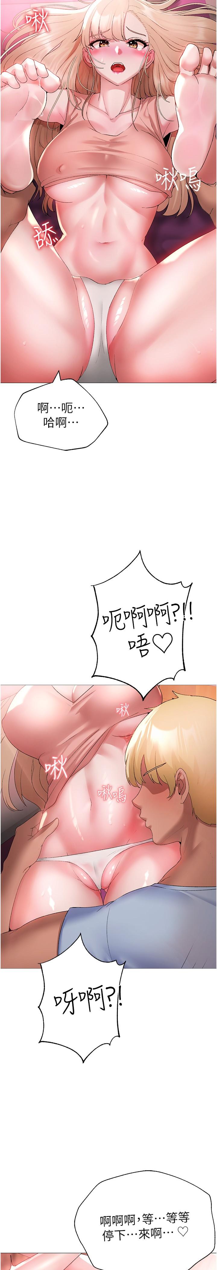 第11话-臭婊子，把腿打开-↖㊣煞气a猛男㊣↘-Chanis（第13张）