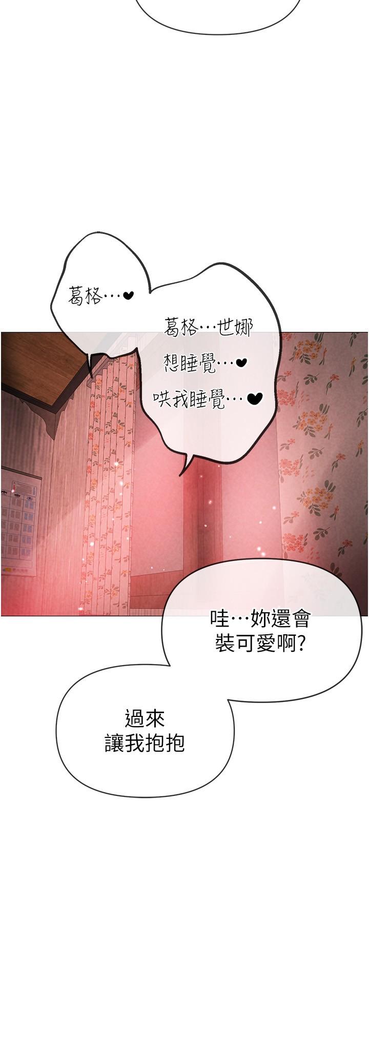 第12话-用大肉棒蹂躏小穴-↖㊣煞气a猛男㊣↘-Chanis（第29张）
