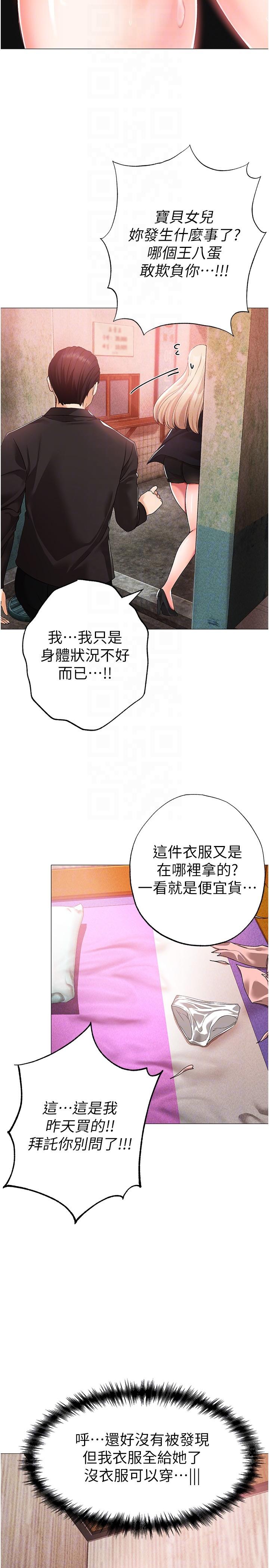 第13话-这是插过你女儿的肉棒-↖㊣煞气a猛男㊣↘-Chanis（第18张）