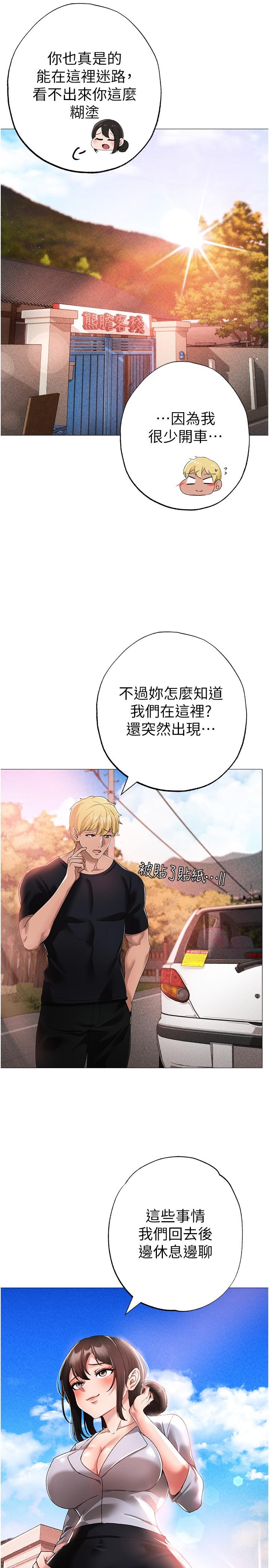 第13话-这是插过你女儿的肉棒-↖㊣煞气a猛男㊣↘-Chanis（第21张）
