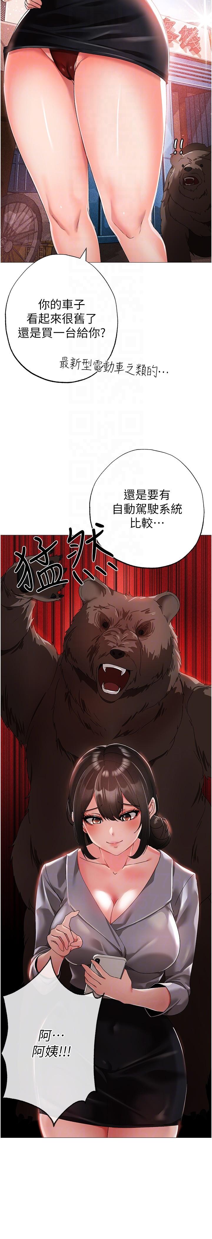 第13话-这是插过你女儿的肉棒-↖㊣煞气a猛男㊣↘-Chanis（第22张）