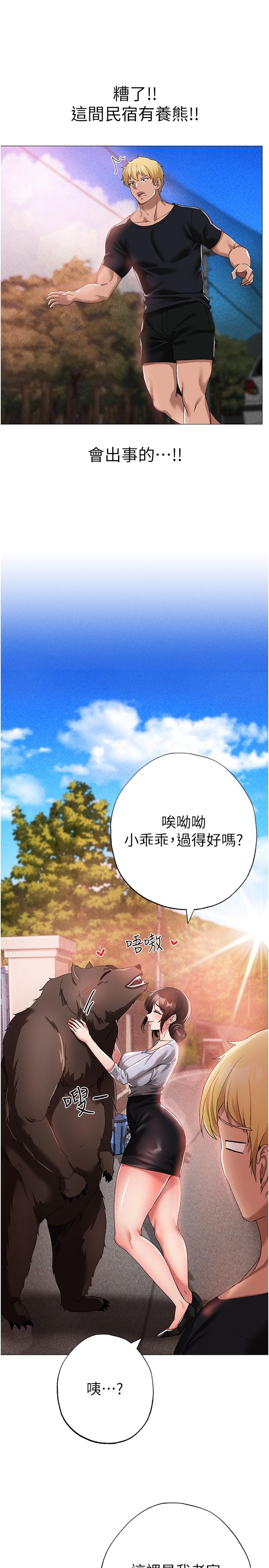 第13话-这是插过你女儿的肉棒-↖㊣煞气a猛男㊣↘-Chanis（第23张）