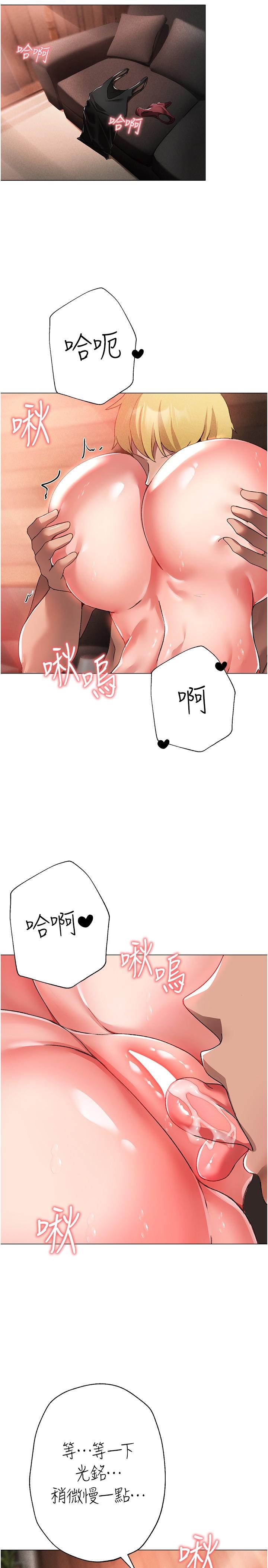 第14话-要让阿姨怀孕吗？-↖㊣煞气a猛男㊣↘-Chanis（第5张）