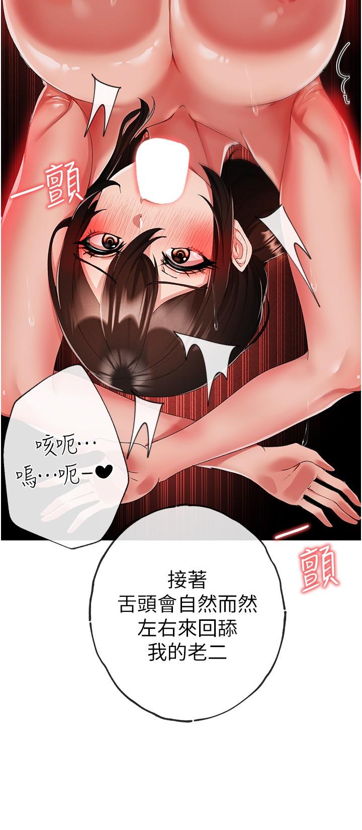 第14话-要让阿姨怀孕吗？-↖㊣煞气a猛男㊣↘-Chanis（第11张）
