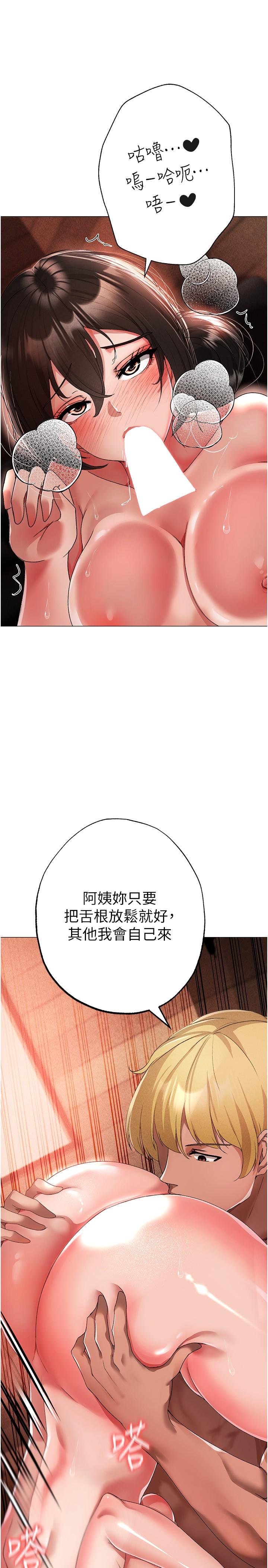 第14话-要让阿姨怀孕吗？-↖㊣煞气a猛男㊣↘-Chanis（第12张）