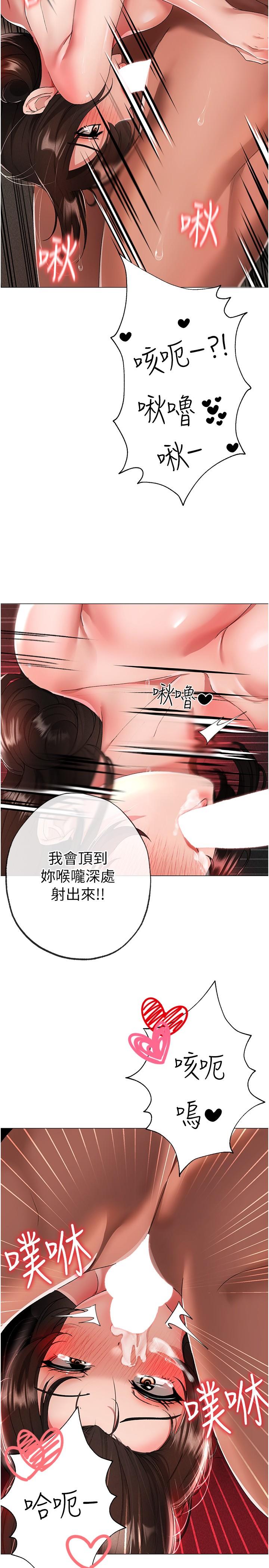 第14话-要让阿姨怀孕吗？-↖㊣煞气a猛男㊣↘-Chanis（第13张）