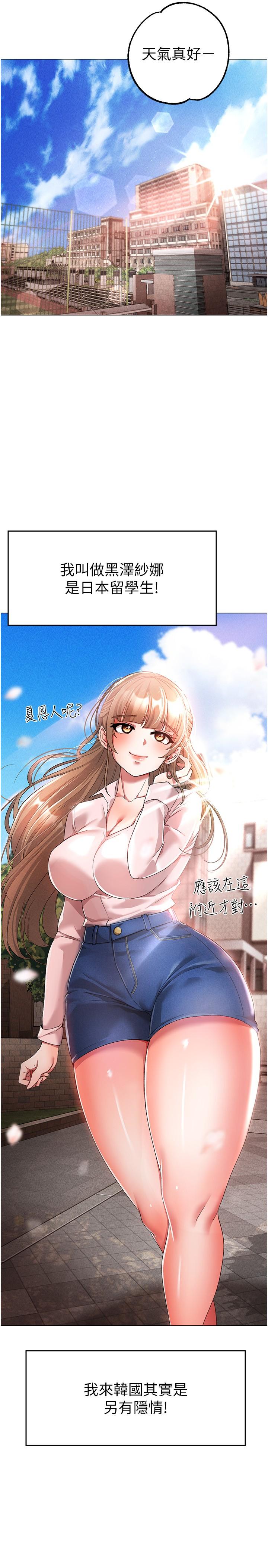 第15话-今天来个日韩双拼-↖㊣煞气a猛男㊣↘-Chanis（第4张）