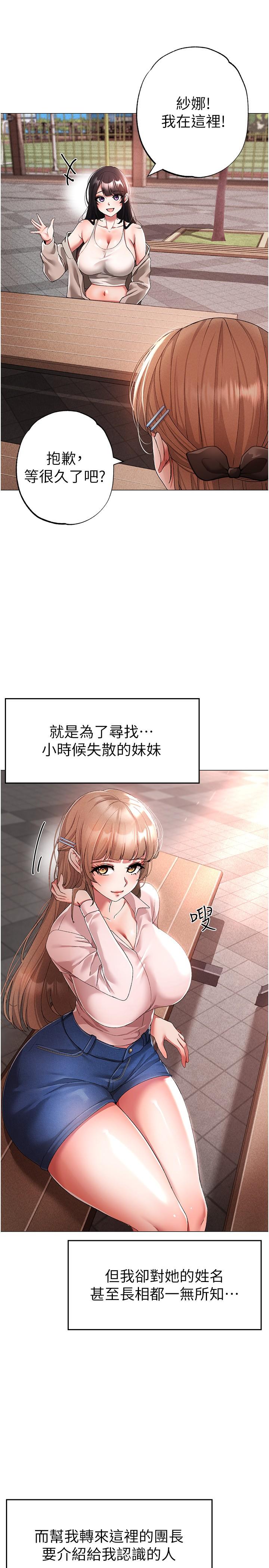第15话-今天来个日韩双拼-↖㊣煞气a猛男㊣↘-Chanis（第5张）