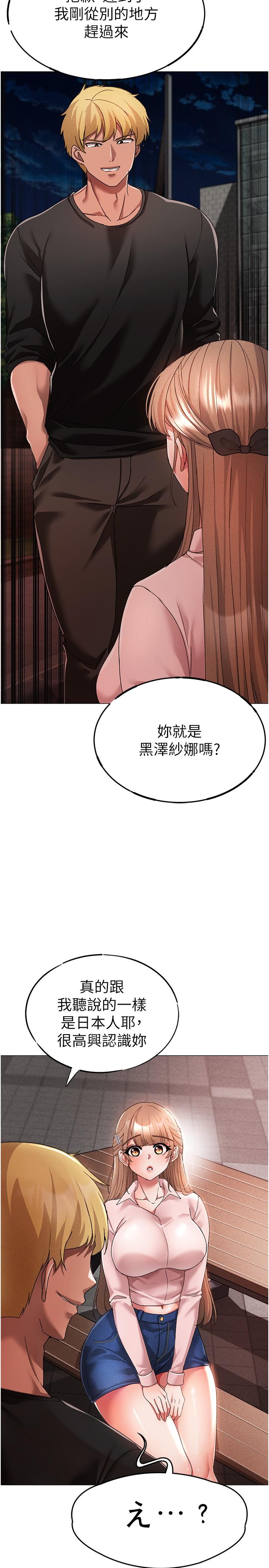 第15话-今天来个日韩双拼-↖㊣煞气a猛男㊣↘-Chanis（第8张）