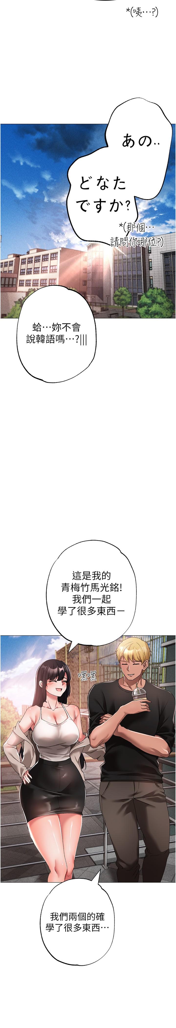 第15话-今天来个日韩双拼-↖㊣煞气a猛男㊣↘-Chanis（第9张）