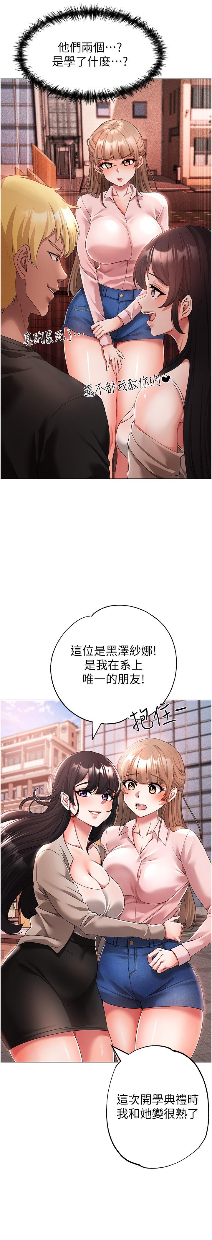 第15话-今天来个日韩双拼-↖㊣煞气a猛男㊣↘-Chanis（第11张）