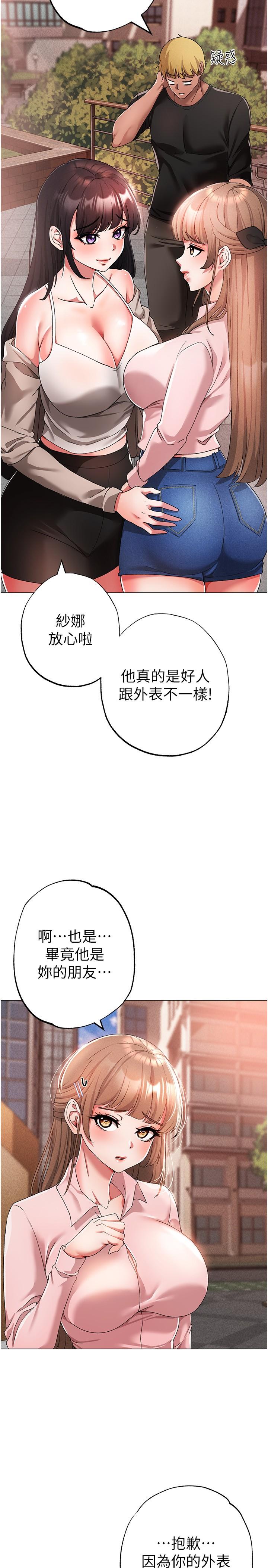 第15话-今天来个日韩双拼-↖㊣煞气a猛男㊣↘-Chanis（第16张）