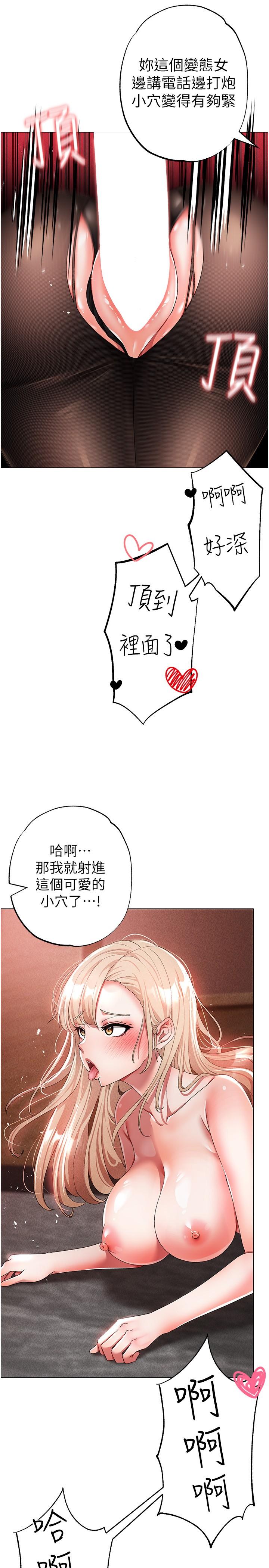 第17话-给富家千金完整性教育-↖㊣煞气a猛男㊣↘-Chanis（第8张）
