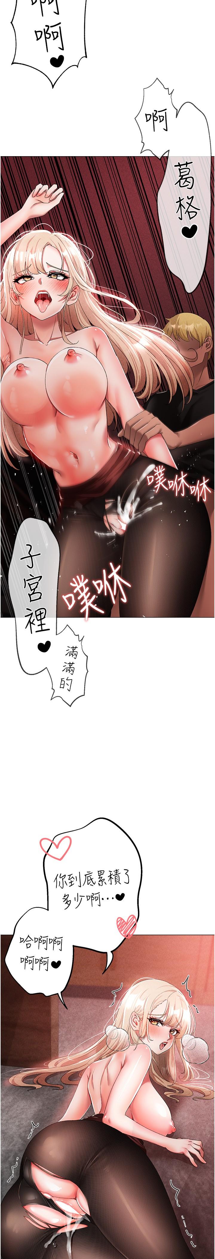 第17话-给富家千金完整性教育-↖㊣煞气a猛男㊣↘-Chanis（第9张）