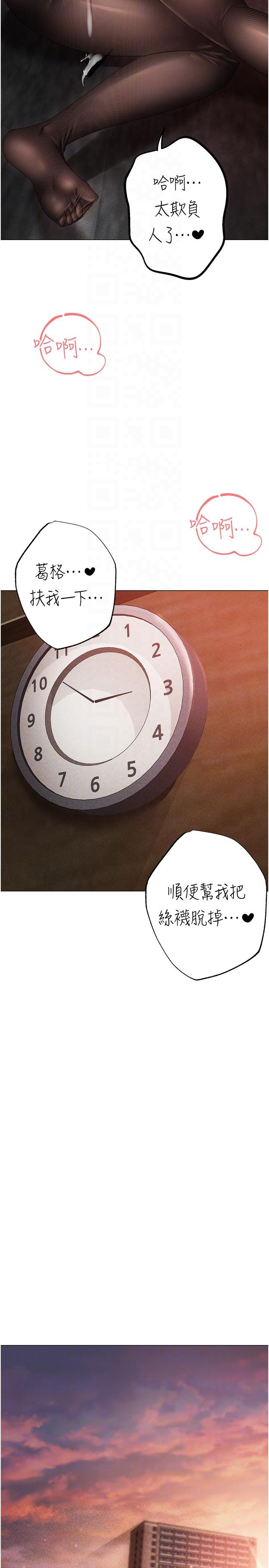 第17话-给富家千金完整性教育-↖㊣煞气a猛男㊣↘-Chanis（第10张）
