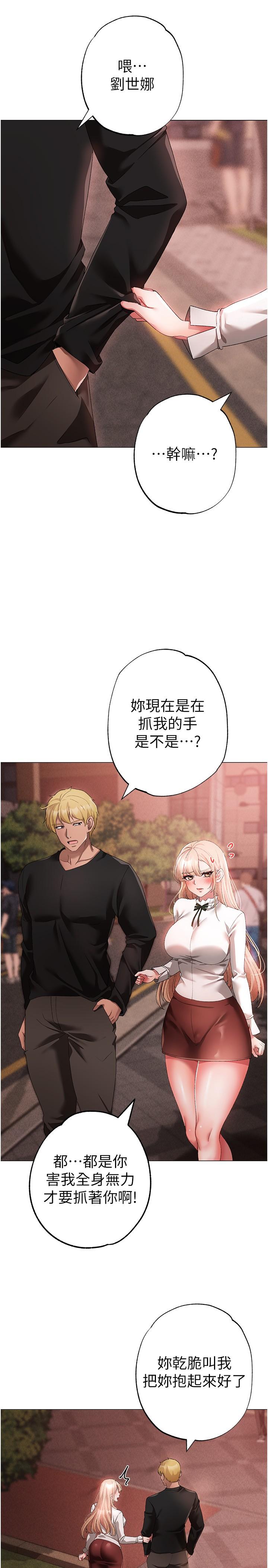 第17话-给富家千金完整性教育-↖㊣煞气a猛男㊣↘-Chanis（第12张）