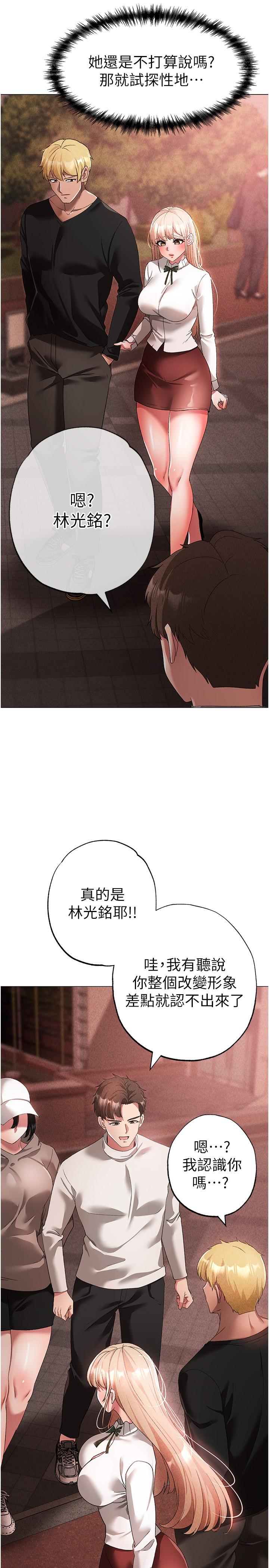 第17话-给富家千金完整性教育-↖㊣煞气a猛男㊣↘-Chanis（第15张）