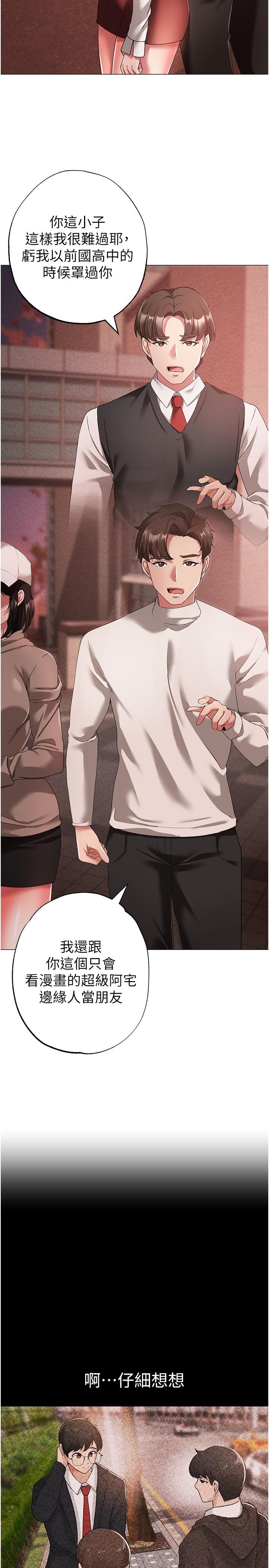 第17话-给富家千金完整性教育-↖㊣煞气a猛男㊣↘-Chanis（第16张）