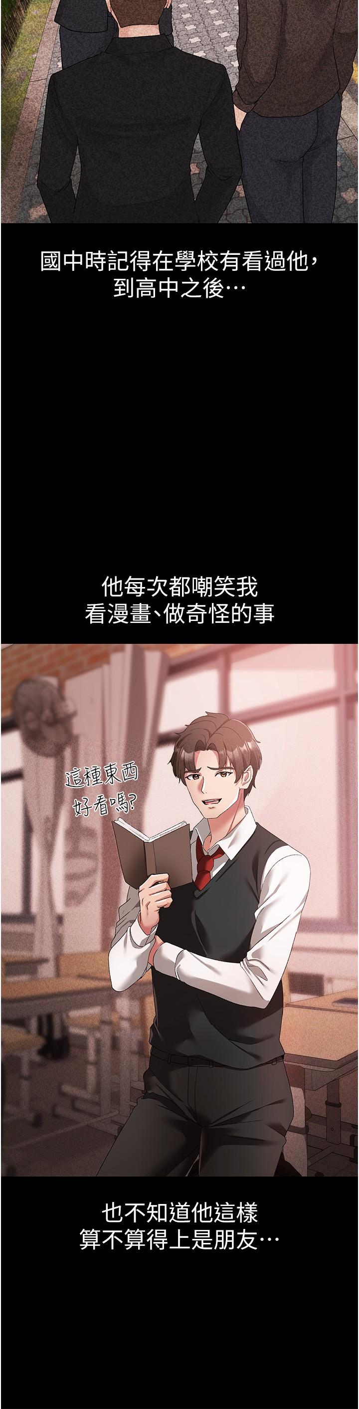 第17话-给富家千金完整性教育-↖㊣煞气a猛男㊣↘-Chanis（第17张）