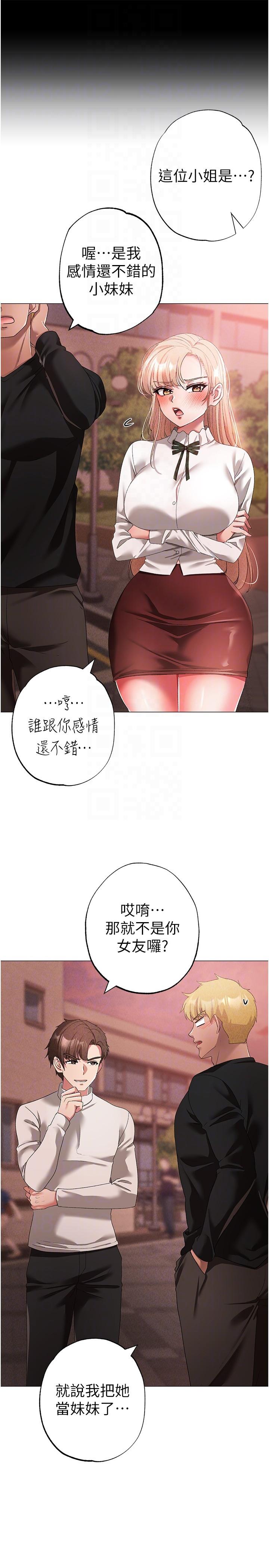 第17话-给富家千金完整性教育-↖㊣煞气a猛男㊣↘-Chanis（第18张）
